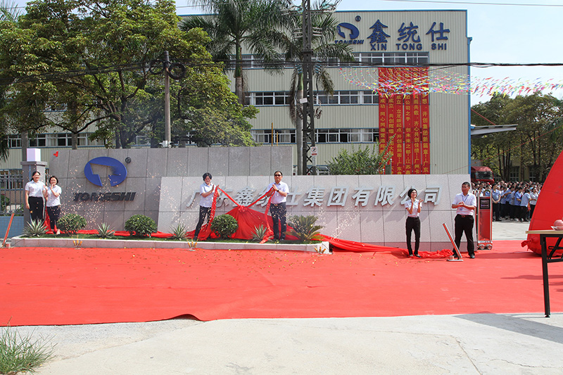 王周平 鑫統(tǒng)仕董事長(zhǎng)